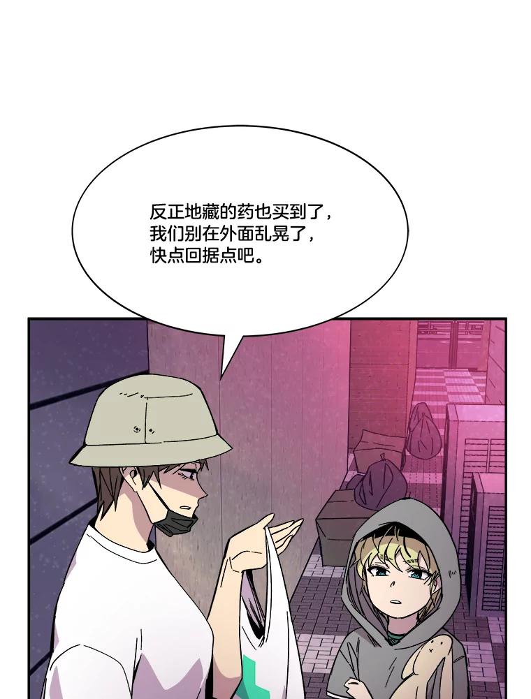 《STRESSER》71.间歇训练 第24页