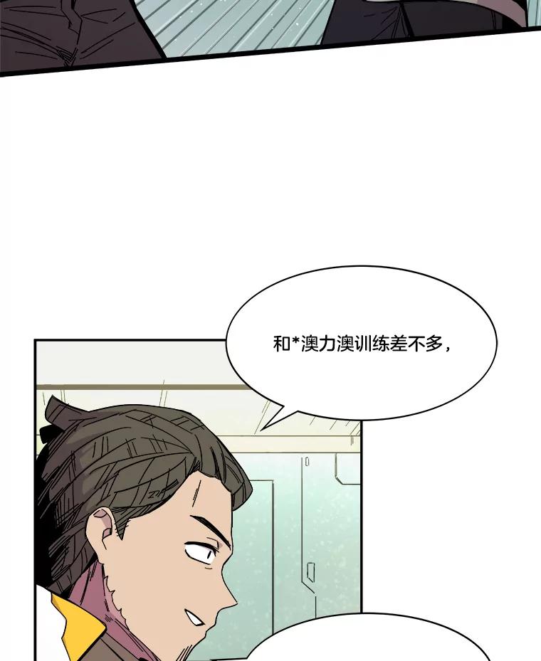 《STRESSER》71.间歇训练 第63页