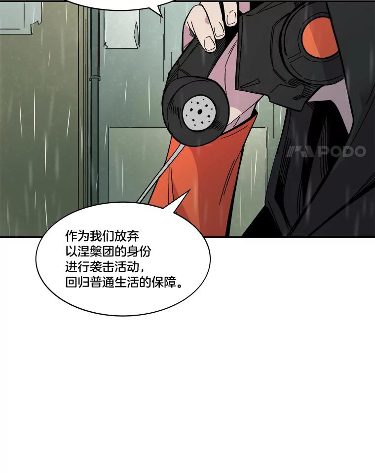 《STRESSER》71.间歇训练 第142页