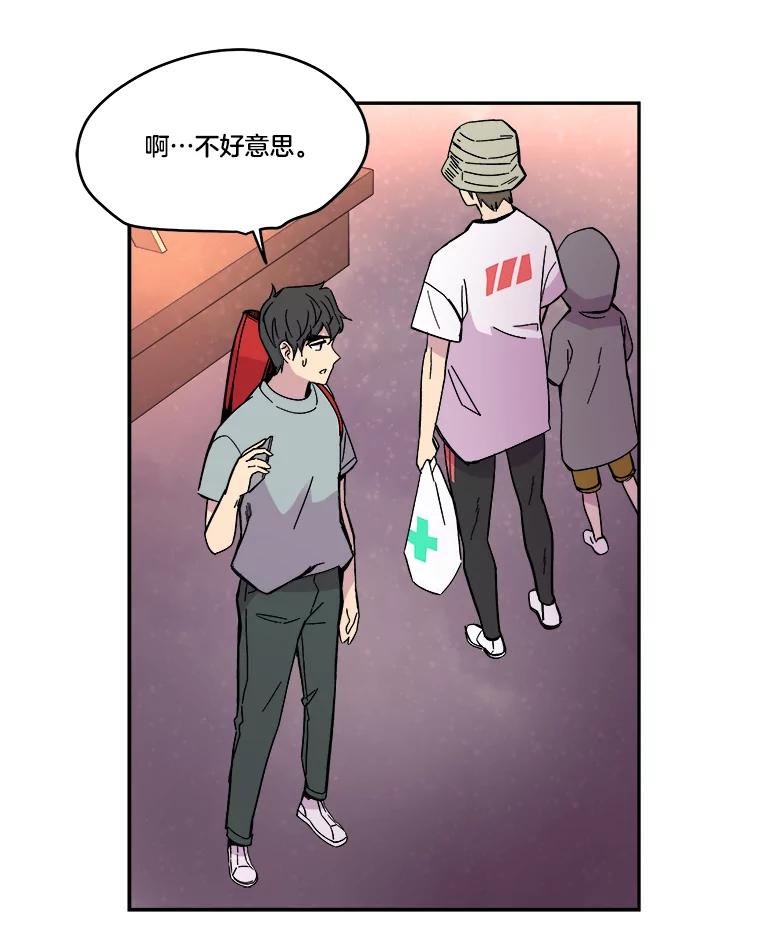 《STRESSER》71.间歇训练 第3页