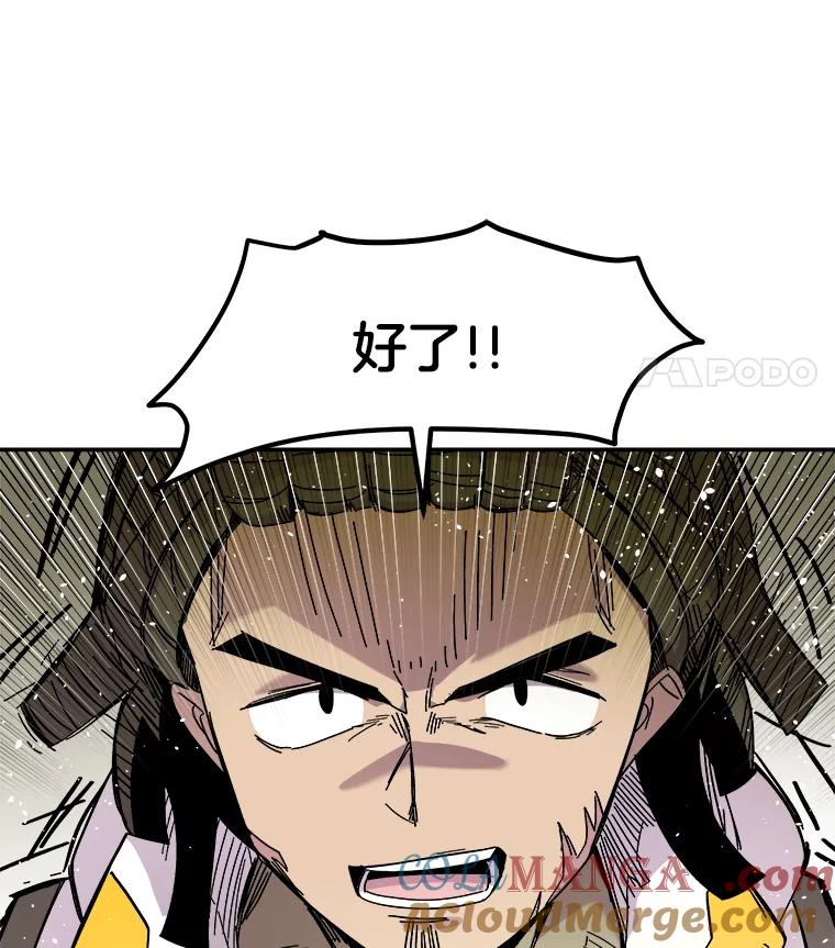 《STRESSER》71.间歇训练 第113页