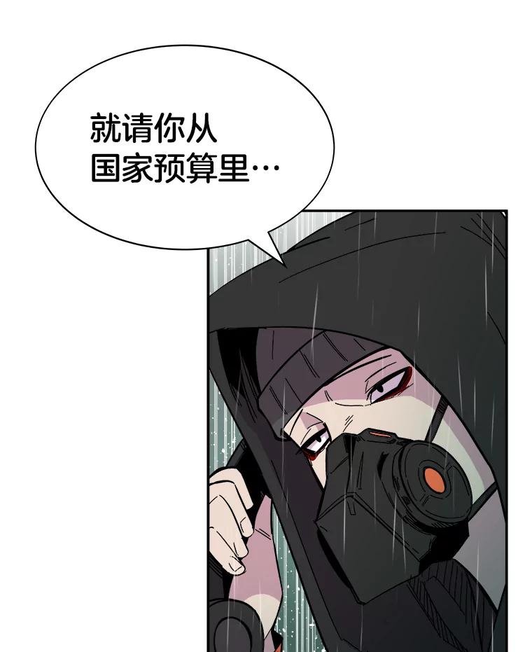 《STRESSER》71.间歇训练 第143页