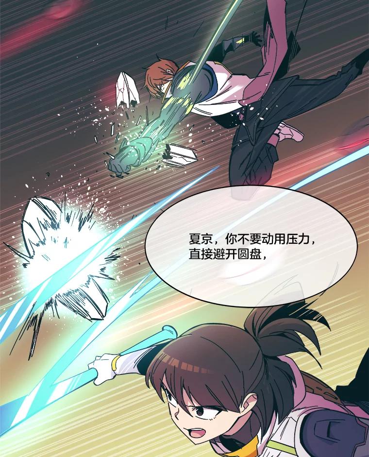 《STRESSER》71.间歇训练 第108页