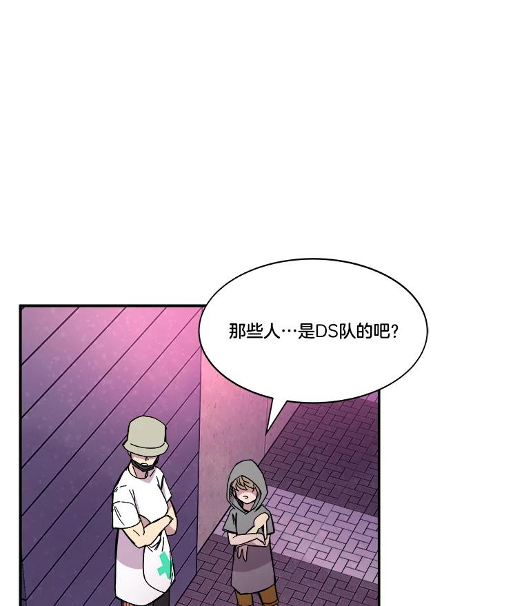 《STRESSER》71.间歇训练 第20页