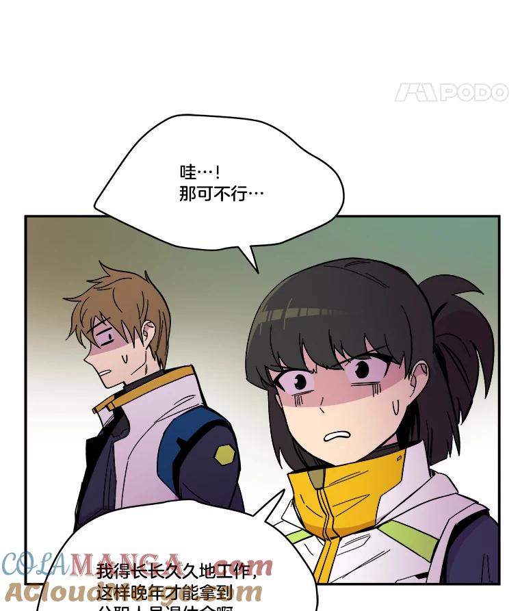 《STRESSER》71.间歇训练 第89页