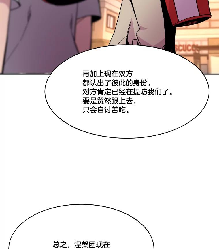 《STRESSER》71.间歇训练 第34页