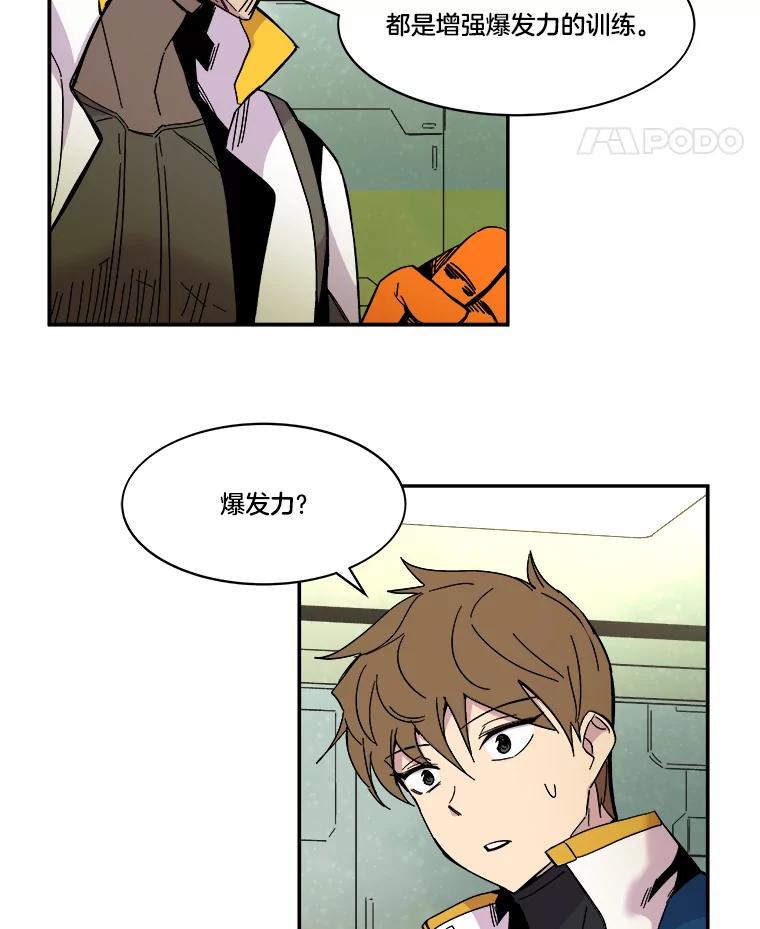 《STRESSER》71.间歇训练 第64页