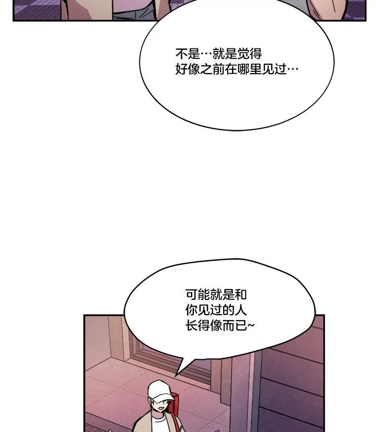 《STRESSER》71.间歇训练 第14页