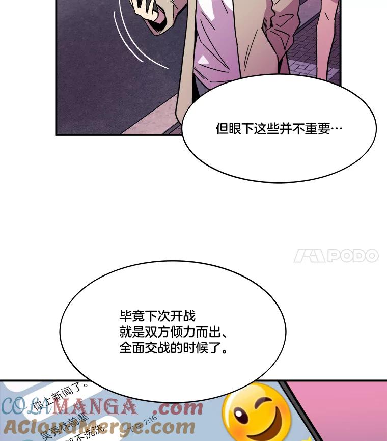 《STRESSER》71.间歇训练 第37页