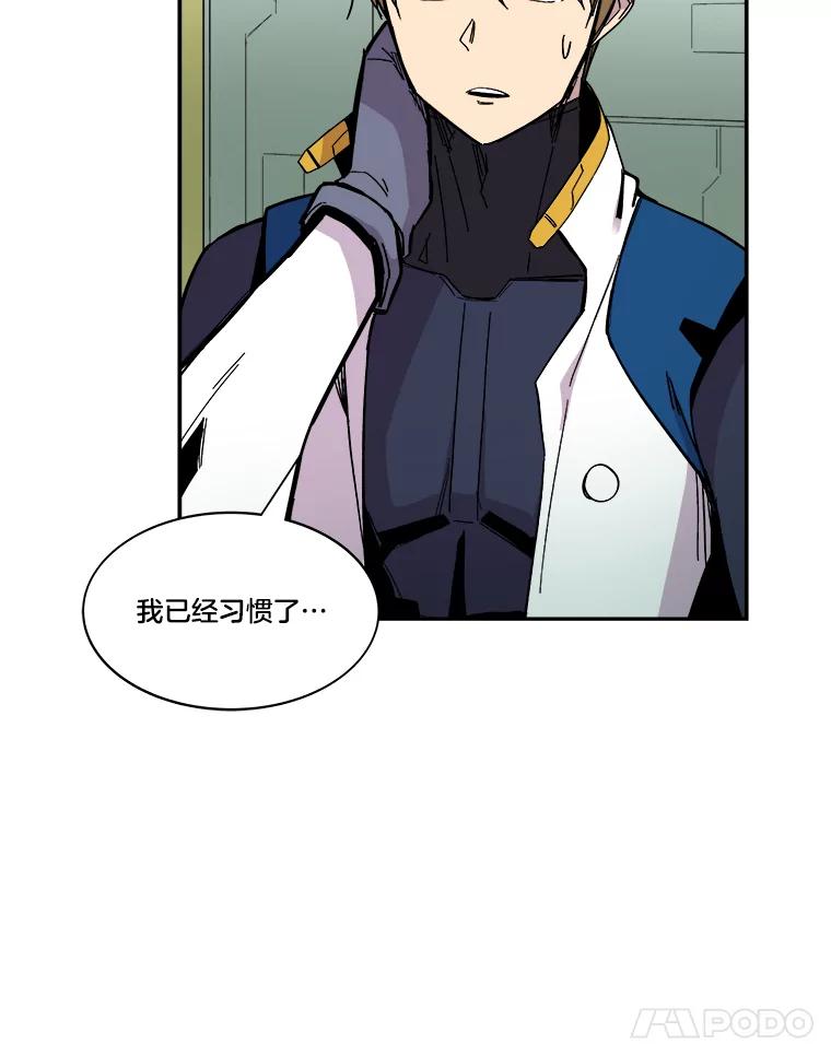 《STRESSER》71.间歇训练 第71页
