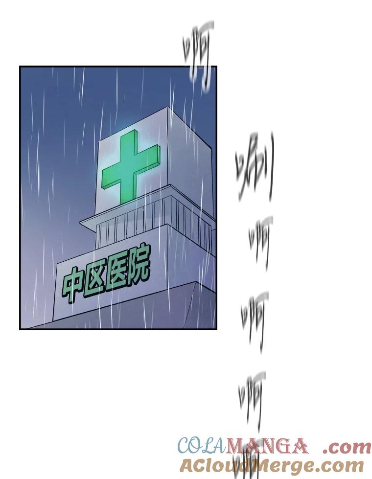 《STRESSER》72.牺牲少数 第9页