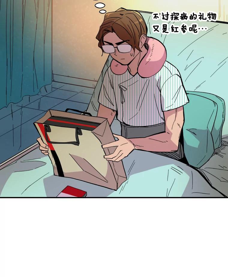 《STRESSER》72.牺牲少数 第62页