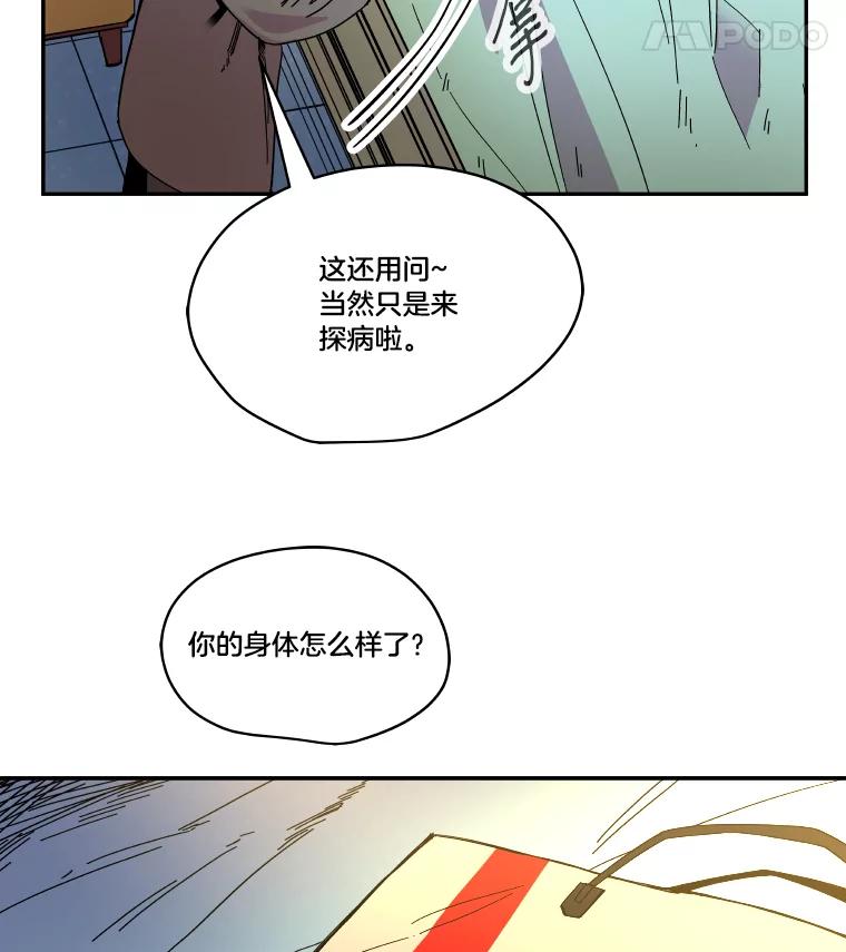 《STRESSER》72.牺牲少数 第16页