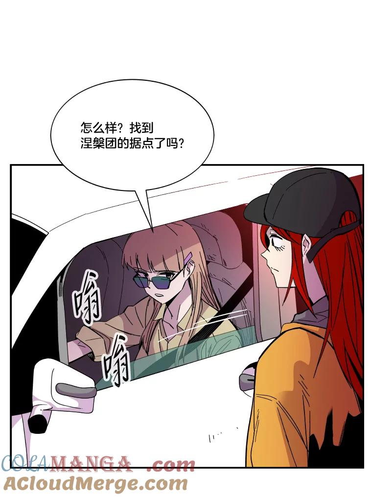 《STRESSER》72.牺牲少数 第109页
