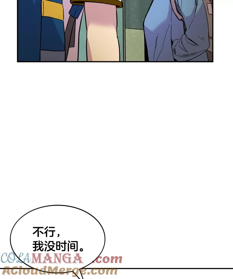 《STRESSER》72.牺牲少数 第85页