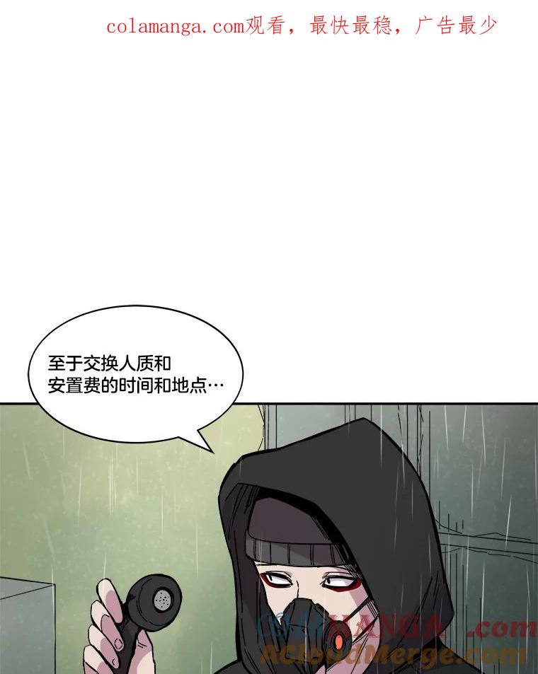 《STRESSER》72.牺牲少数 第1页