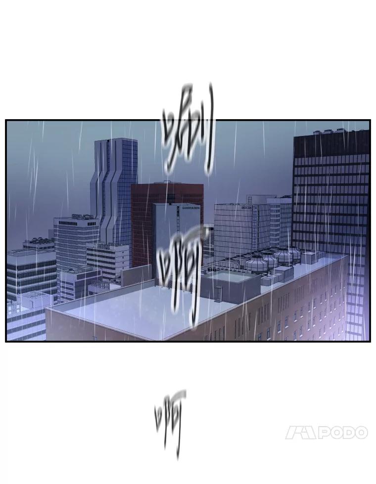 《STRESSER》72.牺牲少数 第8页