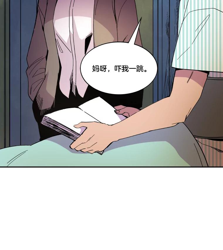 《STRESSER》72.牺牲少数 第14页