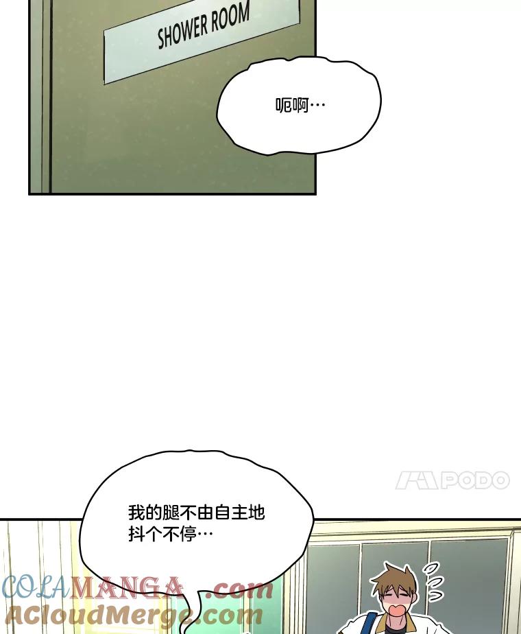 《STRESSER》72.牺牲少数 第77页