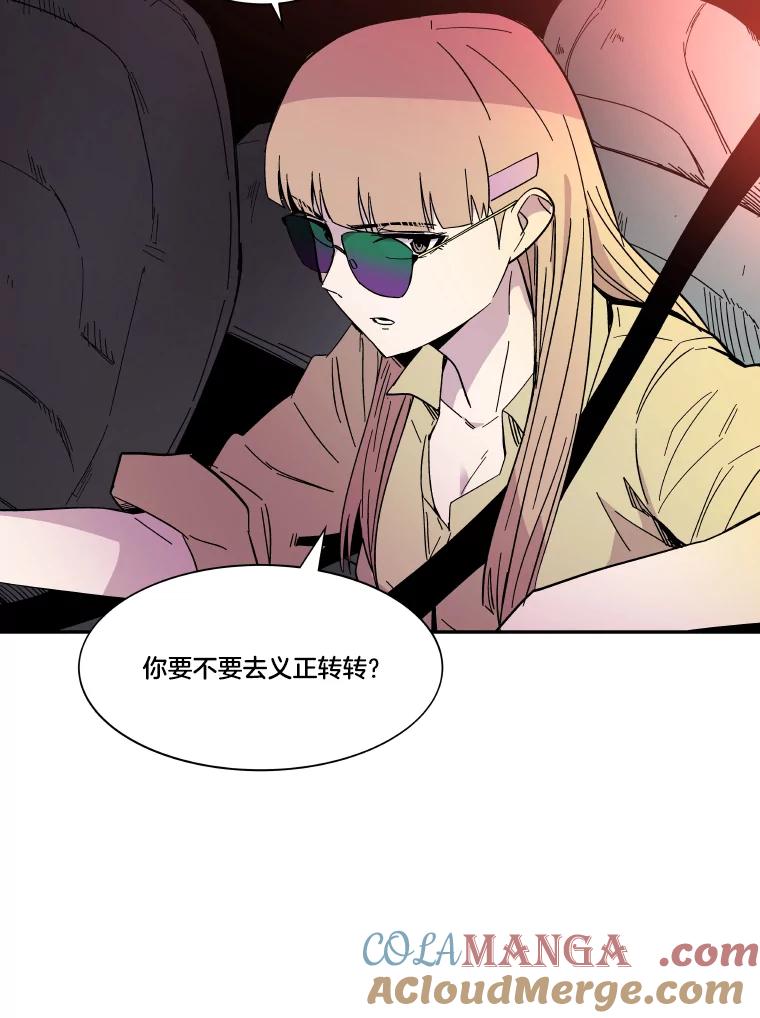 《STRESSER》72.牺牲少数 第113页