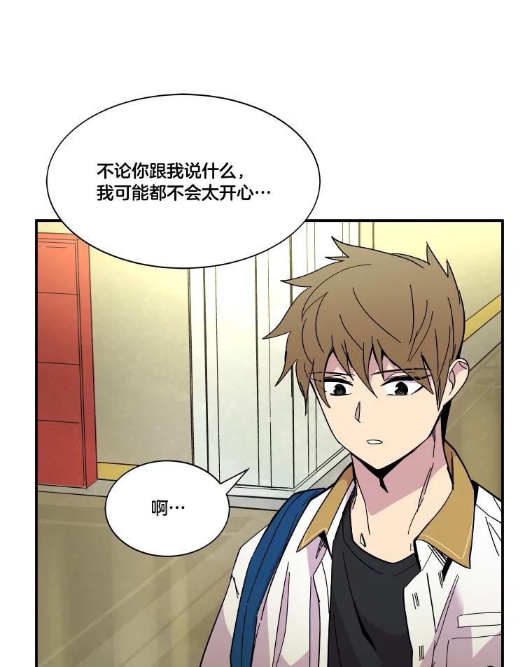 《STRESSER》72.牺牲少数 第90页