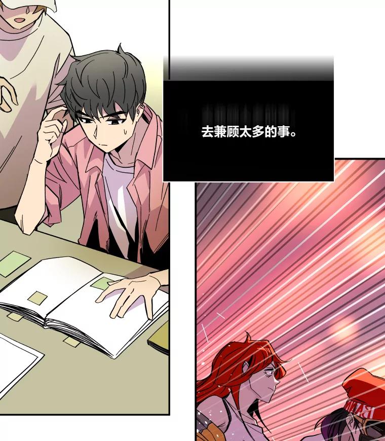 《STRESSER》72.牺牲少数 第128页
