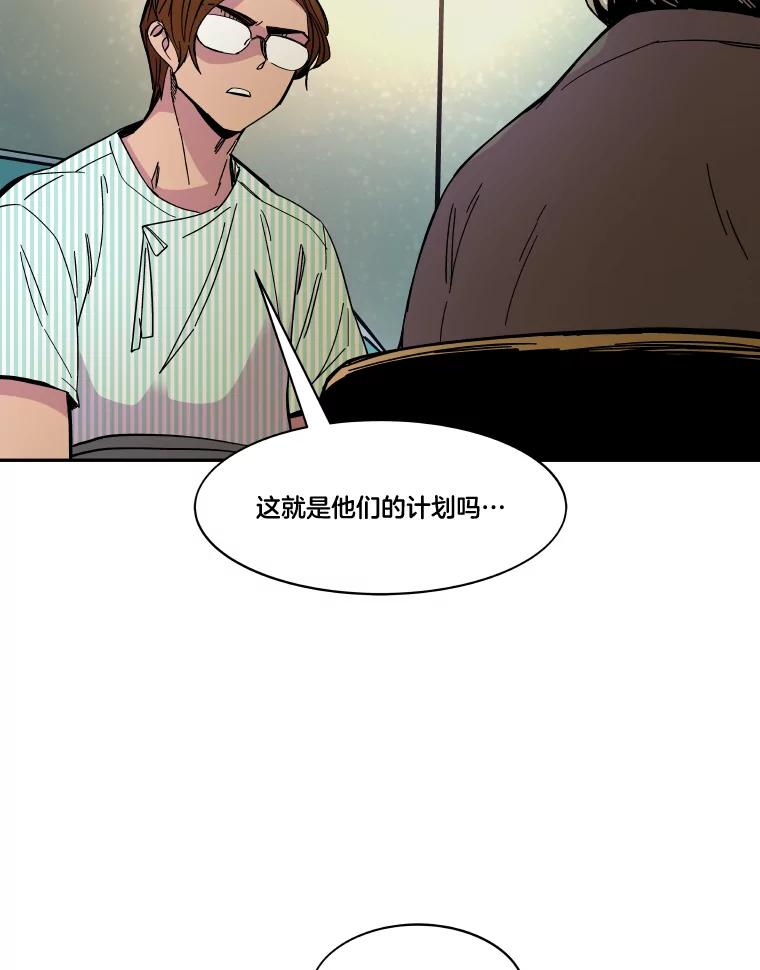 《STRESSER》72.牺牲少数 第35页