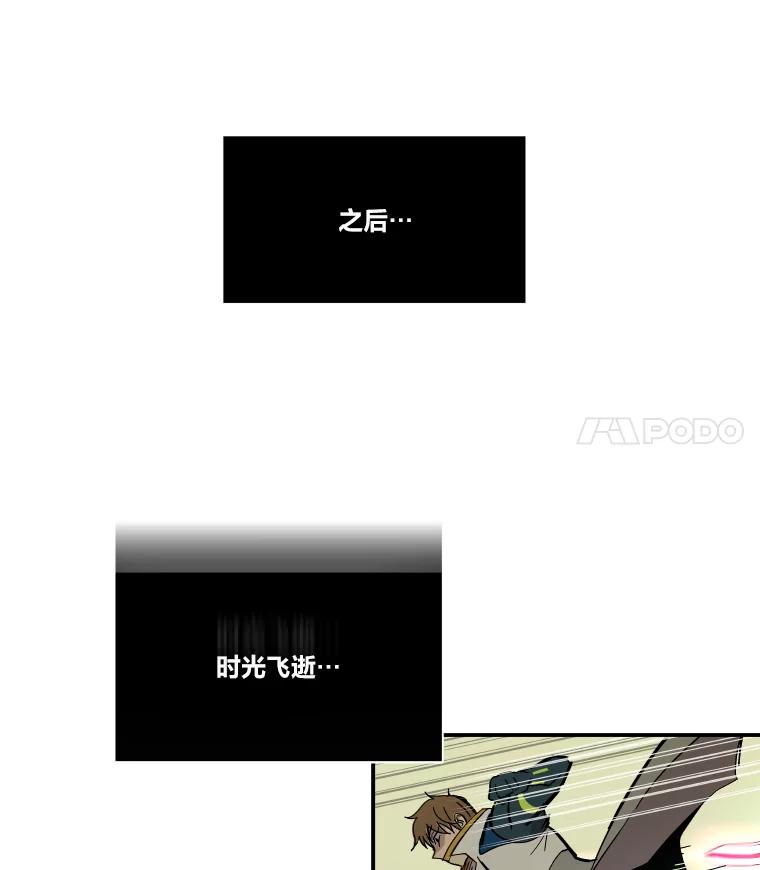 《STRESSER》72.牺牲少数 第126页