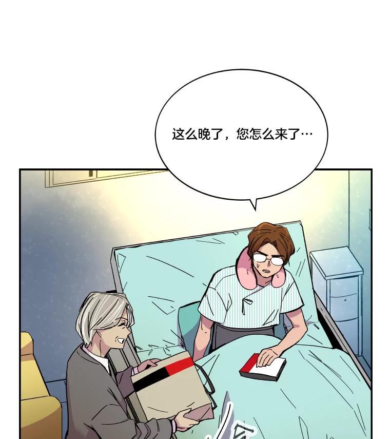 《STRESSER》72.牺牲少数 第15页