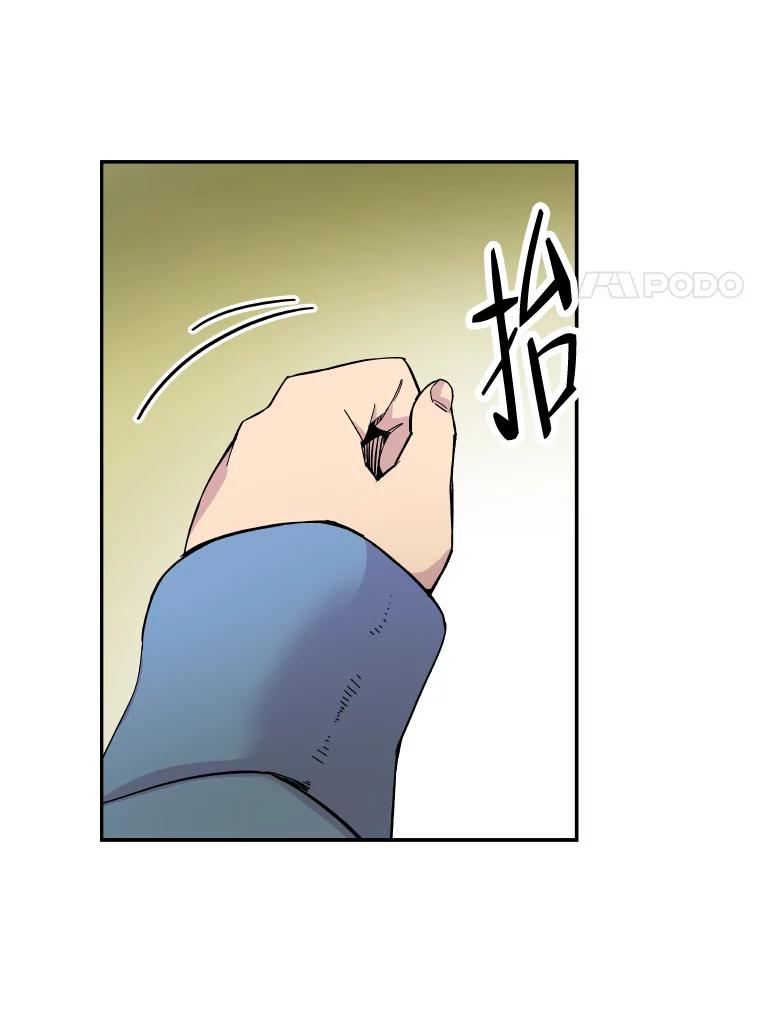 《STRESSER》72.牺牲少数 第98页