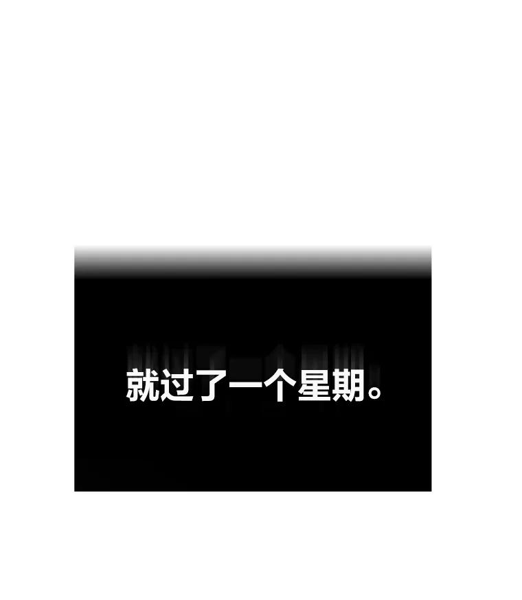 《STRESSER》72.牺牲少数 第131页