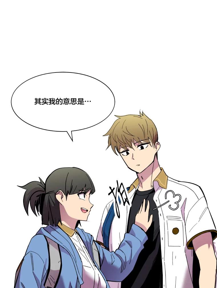 《STRESSER》72.牺牲少数 第99页