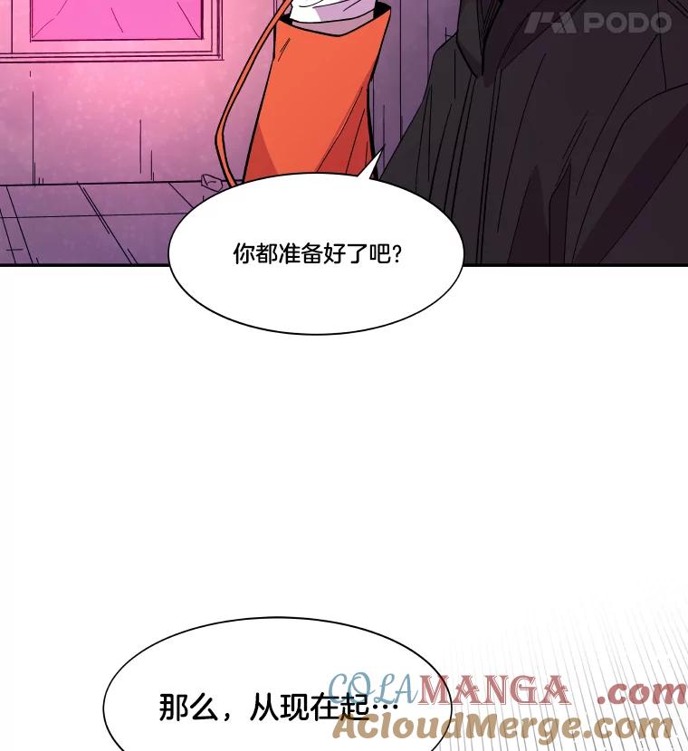 《STRESSER》72.牺牲少数 第137页