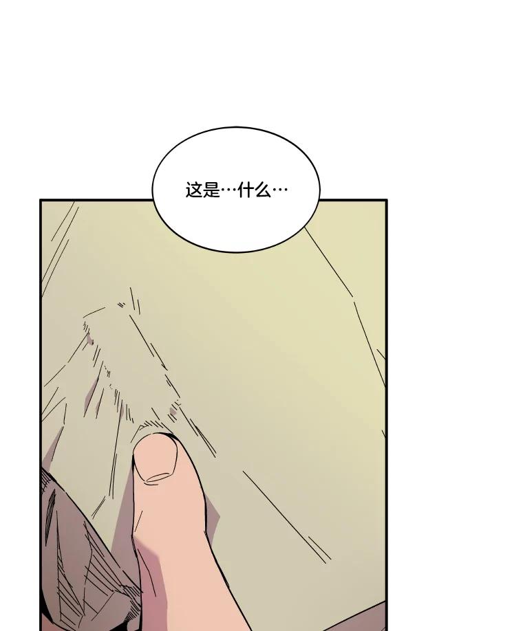 《STRESSER》72.牺牲少数 第64页
