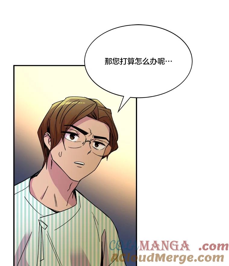《STRESSER》72.牺牲少数 第37页