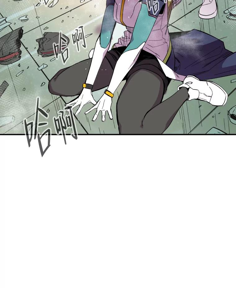 《STRESSER》72.牺牲少数 第75页