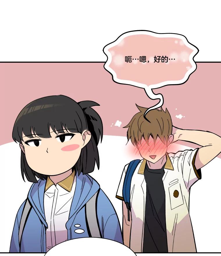 《STRESSER》72.牺牲少数 第103页