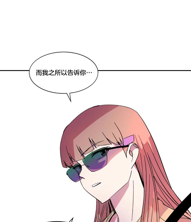 《STRESSER》72.牺牲少数 第120页