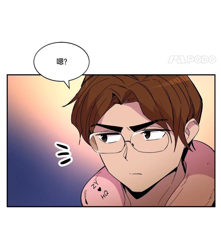 《STRESSER》72.牺牲少数 第12页