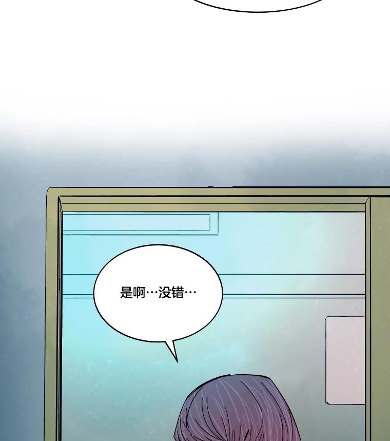 《STRESSER》72.牺牲少数 第54页