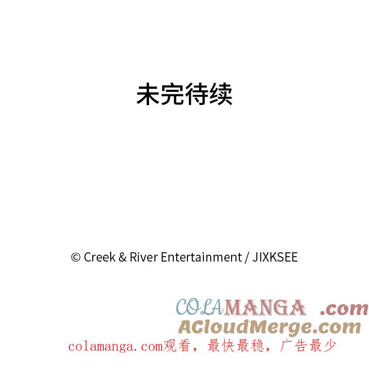 《STRESSER》72.牺牲少数 第141页