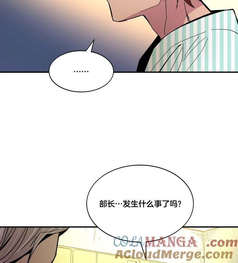 《STRESSER》72.牺牲少数 第21页