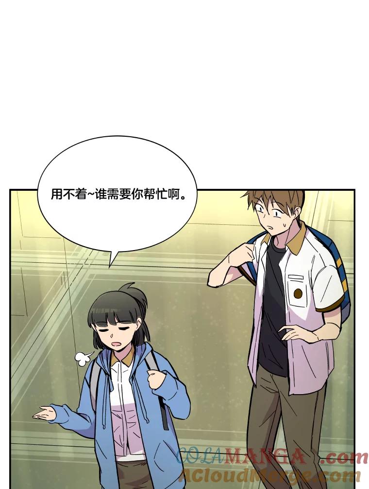 《STRESSER》72.牺牲少数 第93页