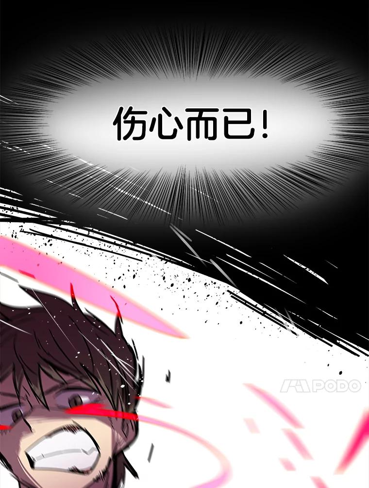 《STRESSER》73.协商与挣扎 第162页
