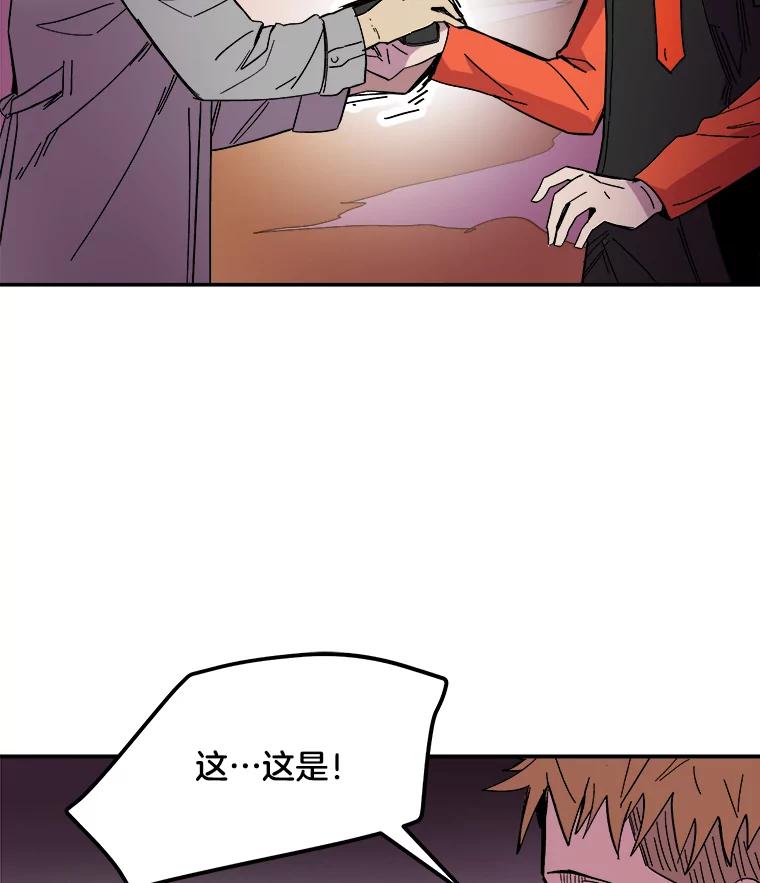 《STRESSER》73.协商与挣扎 第92页