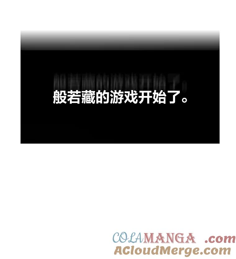 《STRESSER》73.协商与挣扎 第5页