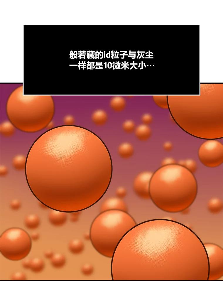 《STRESSER》73.协商与挣扎 第107页