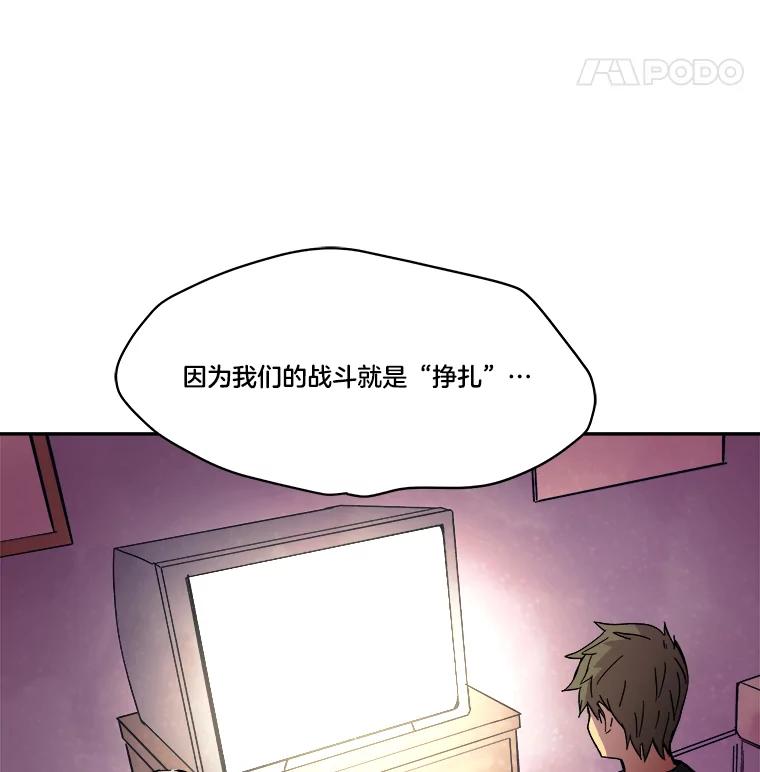 《STRESSER》73.协商与挣扎 第144页