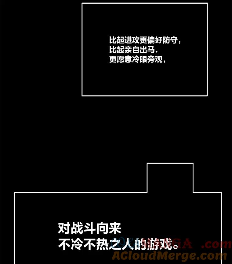 《STRESSER》73.协商与挣扎 第157页