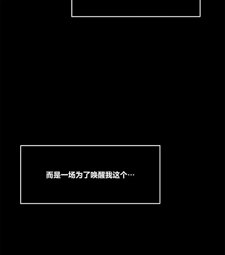 《STRESSER》73.协商与挣扎 第156页